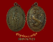 887.����­����á ��Ҿ���ҷ�Ң����Ѵ��Ң��� �.����ɮ��ҹ� �� 2519 ���������ҡ ��Һ٪Ҥ�Ѻ