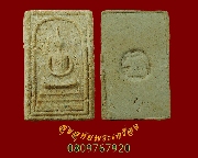 894.����������ѧ ��ѧ��ҧ �� 2523 ��ǧ������� ��ǧ��������о����¡����ҹ ������ء�ʡ