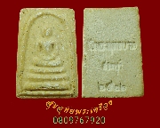 900.������� �Ѵ��оط��ҷ �.��к��� �������� ��2522 �Ը��˭���ǧ��͡�������ʡ ��Һ٪Ҥ�Ѻ