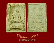 901.��м���ǧ�����ǹ ��蹪�����Ź��� �ʹ���ѹ�� ��2521 ���ҡ���͹��¤�Ѻ