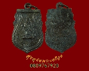 905.����­��оط�������� �Ѵ������������� �.��ɳ��š ��2511 �����Ҵ������Һ٪Ҥ�Ѻ