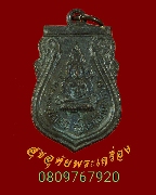 906.����­��оط�������� �Ѵ������������� �.��ɳ��š ��2511 �����Ҵ������Һ٪Ҥ�Ѻ