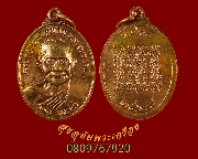 907.����­��ǧ��ͻҹ ��ѧ�ѹ������ྪ� �Ѵ�ҧ��� ��蹤ú�ͺ 109 ���Դ ��2527 ��¡��꺤�Ѻ