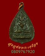 908.����­��ǧ���ྪ� ��ѧ��ǧ��;Ը �Ѵ���ѧ �.�ԨԵ� �� 2512 �յ͡�� ���͹��¤�Ѻ