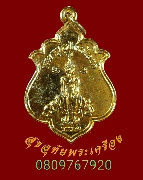 909.����­��оط���������� �Ѵ��һ�д�� �.���ͧ ���͡�����ͧ ��л�Ш��ѹ�ظ��ҧ�׹