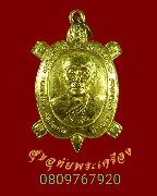 913.����­������͹ ������ҧ��� ��ǧ��ͷç �Ѵ���ҴԹ �.��ҧ�ͧ �� 2547 �ը����¡��꺤�Ѻ