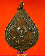 195.����­��ǧ������ �Ѵ��Ӥ������ä� �͡�Ѵ��ҹ���ҧ��� ���� 102 �� ��2521 ��Һ٪Ҥ�Ѻ