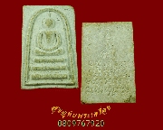 931.������ǧ���� ��ѧ�ѹ������ش(�ѹ�������) �Ѵ�ԡ�ŷͧ �.�ԧ�����