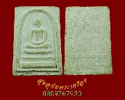 932.���������ѧ��� ��ǧ���� �Ѵ�ԡ�ŷͧ �.�ԧ����� ���2 ��19 ����� ��������Ѻ