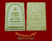 933.���������ѧ��� ��ǧ���� �Ѵ�ԡ�ŷͧ �.�ԧ����� ���2 ��2519 ����� ��������Ѻ