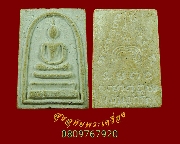 934.���������ѧ��� ��ǧ���� �Ѵ�ԡ�ŷͧ �.�ԧ����� ���2 ��2519 ����� ��������Ѻ