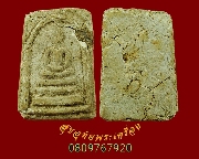 957.������� ��������ѧ�����ԡ ��Һ٪Ҥ�Ѻ