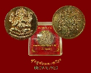 968.����­��оԦ�� ����Ҩ������� �Ѵ��ժŢѹ�� ��蹺٪Ҥ�� ��2550 ���ͷͧᴧ ��¡��꺡��ͧ���