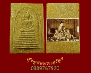 969.������� ������紪�� ��ѧ�ٻ���¾�л�иҹ ���ͼ�����ѹ ���������駨Ѵ������ �����ѧ��Ѻ*1