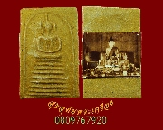 970.������� �������Ҫ�� ��ѧ�ٻ���¾�л�иҹ ���ͼ�����ѹ ���������駨Ѵ������ �����ѧ��Ѻ*2