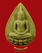 26.��оط������ 84 ����� ������� �� 2527 �������ó� ������ ���ͧ�����Ѻ***2