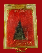 33.�ٻ���;��⪤��� �Ѵ˹ͧ��� �.�ź��� �����ѧ���ͧ�����Ѻ