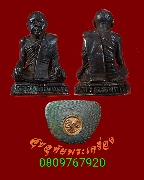 49.�ٻ�����ش���� ��ǧ��Ͷ��� �Ѵ������ �.��¹ҷ ����á  ���ҡ���͹��¹�Һ٪Ҥ�Ѻ