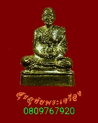 78.�ٻ������ǧ������� �Ѵ������筺ح ����������� ��23 ���ͷͧ������͡�� �.��¹ҷ �������