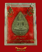 82.��оط������ 84 ����� ������� �� 2527 �������ó� ������ ���ͧ�����Ѻ***5