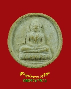 93.��м���§�ʹ ��ǧ������ �Ѵ��д������� �� 2524 ���ͼ��ط��س ��ѧ�ѹ��� ��Һ٪Ҥ�Ѻ