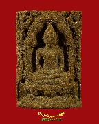 110.��м�������л�иҹ ������ҹ ��ǧ���ҷ�ҹ�ǹ ��ڷ�� �Ѵ���ش� �� 2538  ���͹��¹�Һ٪Ҥ�Ѻ