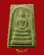 160.������� ��ѧ�ѹ��� ���ͨѴ����� �����ѧ��Һ٪Ҥ�Ѻ