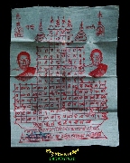 170.����ѹ�� ��Ф�ٸ���������� (��ǧ���ح����§ �ت��) �Ѵ˹ͧ��� ž���� 13 ����ó��Ṻ�����Ѻ