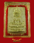 229.��м���ǧ����ʶ캹 �Ѵ��ǵ�ѵ� ��2516 �������ó���ͧ�����Ѻ