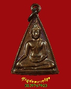 236.����­���稹ҧ��Ҥسҡ� �Ѵ��ù��������� ��2532 ��¡��������ź٪Ҥ�Ѻ