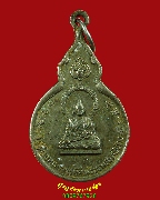 237.����­�����Ҥ�Ҩ����չ������Ҹ��ѵ� �Ѵ⾸�����(⾸����) ��2521  ������Ż��� �����ѧ�����ԡ