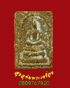 243.������稤�ṹ ��ѧ�ѹ�� �����èѴ��ҹ �����ԡ��Һ٪Ҥ�Ѻ