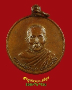 249.����­ ����á ��ǧ��ͨӻ� �Ѵ����ó���� �.����� ��2521 ��������Һ٪Ҥ�Ѻ