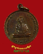 250.����­��������ǧ������ ��� ���ҧ�ç��Һ��ʧ�� �� 2526 ��������Ѻ