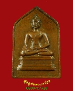 252.����­��оط���§�ʹ ��ѧ����繵� ����� �.�Ժ��ʧ���� �� 2494 �Ը��˭������ѧ ��Һ٪Ҥ�Ѻ