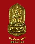 256.����­��վԹ�� ��ѧ��й��ѹ���� �� 2537 �ش�ʹ���ࡨ��Ҩ���� 19 �ٻ �á��ء�ʡ����˭�