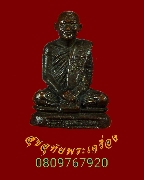 258.�ٻ�����ش���� ��ǧ���� �Ѵ�ԡ�ŷͧ �.�ԧ����� ���ؤú 70 �� ��17 ���͹�� �������� ������