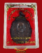 261.����­��ǧ��ͤ���� �ҹ����� �Ѵ������Թ �.����� ��2537 �͡�� ��¡��꺡��ͧ�����Ѻ