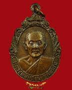 262.����­��ǧ��ͤ���� �ҹ����� �Ѵ������Թ �.����� ��2537 �͡�� ��¡��꺡��ͧ�����Ѻ