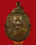 263.����­��ǧ��ͤ���� �ҹ����� �Ѵ������Թ �.����� ��2537 �͡�� ��¡��꺡��ͧ�����Ѻ