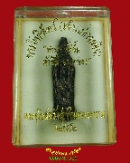 266.�ٻ���;��⾸��ѵ��(������ǹ���) �Ѵ�ط�ȹ� ��2546 "���Ҥ�Ң��  ��Ң�鹢�¤��ͧ ���ͧ��