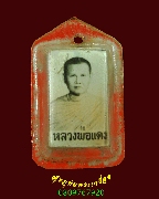 271.�ٻ������ѧ�С�ش ��ǧ���ᴧ �Ѵ�ب�Թ��� (�Ѵ���ⴹ����) �.��ᾧྪ� �����ѧ�����ԡ��Ѻ