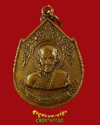 305.����­��ǧ����� ͹���� �Ѵ��ӡ�ͧ�� �.�شøҹ� ���ؤú�ͺ 90 �� ��2520 ��Ҿ�����ԡ��Һ٪Ҥ�Ѻ