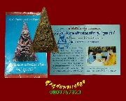 316.��ǧ��ͷǴ �Ѵ�������� ��蹷������ �����������������ѧ��������Թ ��46 �ͧ����Ṻ�����Ѻ***6