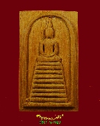 351.������������ �ѧ�óյ�ժ�� �Ѵ����һ �.���� �ա��ͧ��Ѻ