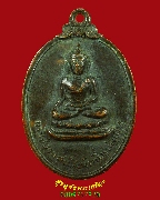 394.����­��ǧ�����§�ʹ�ԧ��˹�� �Ѵ��ҫҧ �.��§��� ��蹾���� ��18 ��Һ٪Ҥ�Ѻ