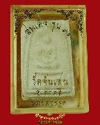 401.������ǧ����ʹ �Ѵ�ѹ�ʹ ������ṹ ��� 31 ��¡��� ���ͧ�����Ѻ