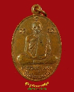 415.����­��ǧ������  ��ѧ��оط��Թ�Ҫ �Ѵ�ӡ�дҹ �� 2531 �͡�� ���ͷͧᴧ������¡��꺤�Ѻ