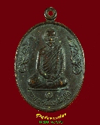 431.����­����Ҩ������ �Ѵ⹹�ʧ�� �.ʡŹ�� ��2537 �����ѧ�����ԡ ��Һ٪Ҥ�Ѻ