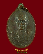 436.����­��Ф�١ѹ���ѡɳ������(��ǧ���ᴧ) �Ѵ���������� �.������� �� 2538 �������ó��Һ٪Ҥ�Ѻ